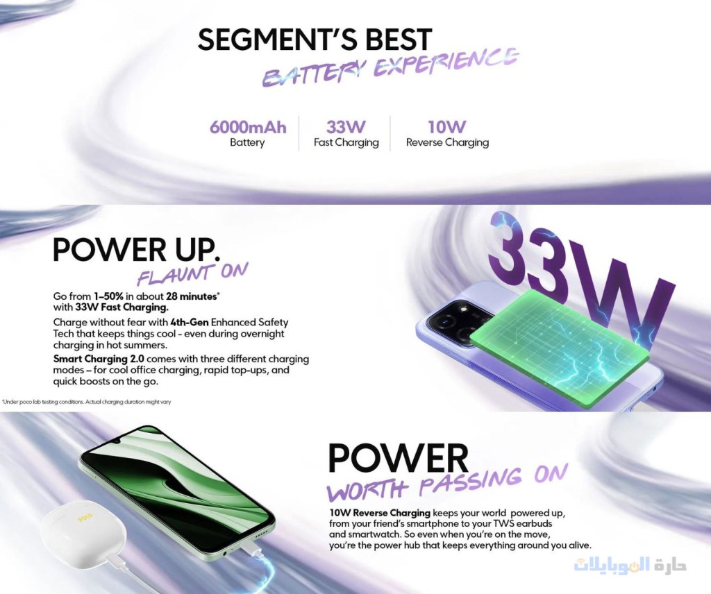 بطاريات poco c85 5g القادم