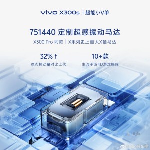 vivo x300s قادم بأكبر ببطارية في سلسلته