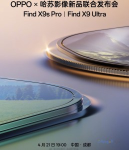 الاعلان عن موعد اطلاق oppo find x9 ultra