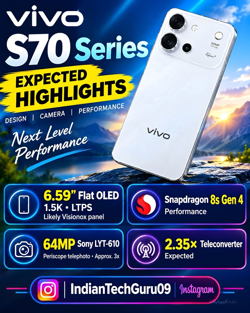 المواصفات المسربة عن هاتف vivo s70